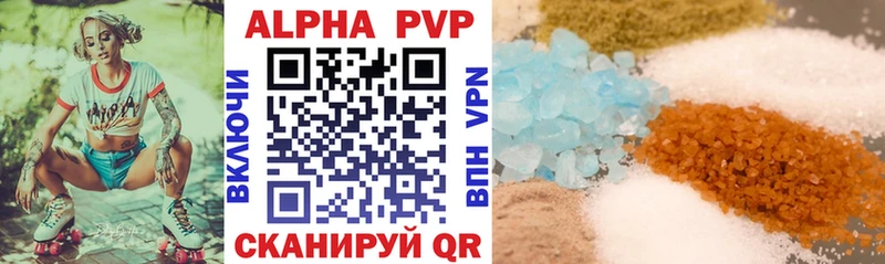A PVP VHQ  Купить  Камешково 