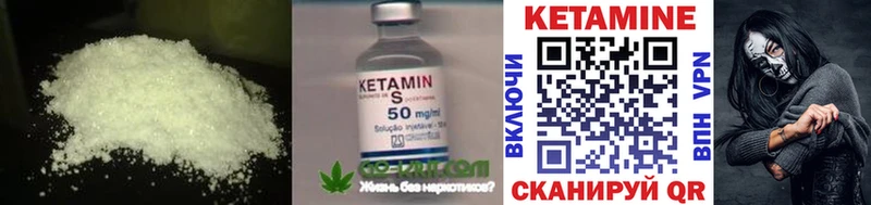 КЕТАМИН VHQ  Купить  Камешково 